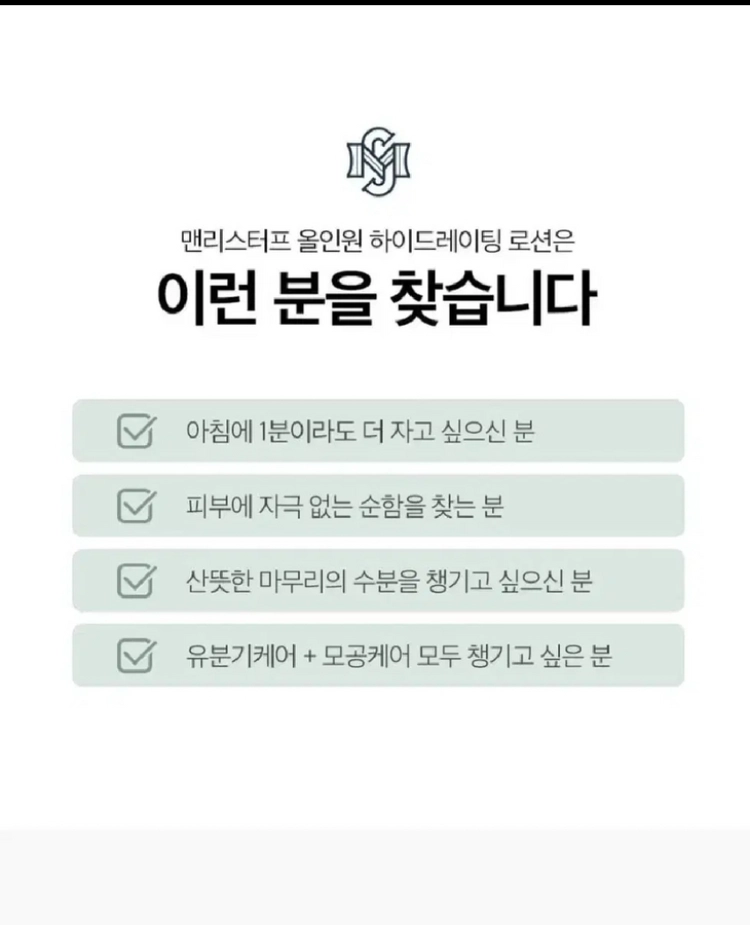 올인원 로션3개 남성용 주름개선 피부미백 보습강화 기능 이미지