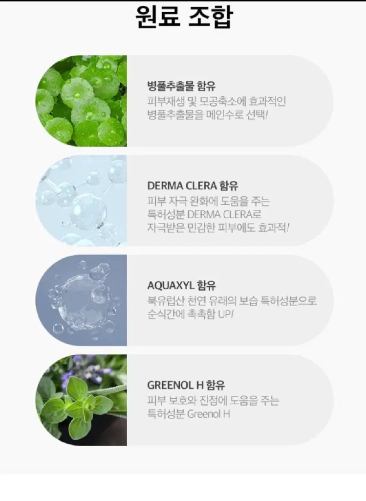 올인원 로션3개 남성용 주름개선 피부미백 보습강화 기능 이미지