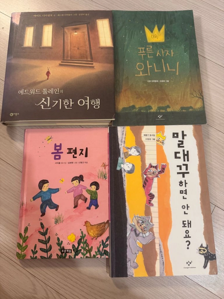 모모의 책장 4학년 6-8월 도서 이미지