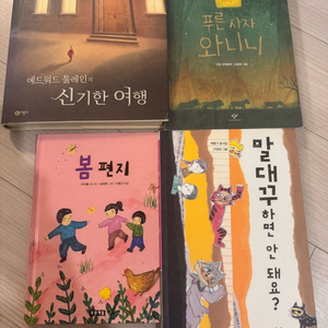 모모의 책장 4학년 6-8월 도서 이미지