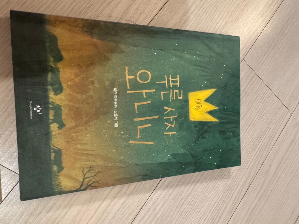 모모의 책장 4학년 6-8월 도서 이미지