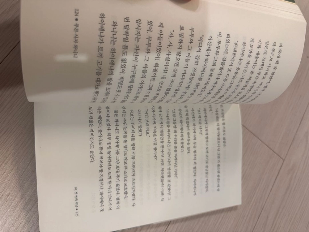 모모의 책장 4학년 6-8월 도서 이미지