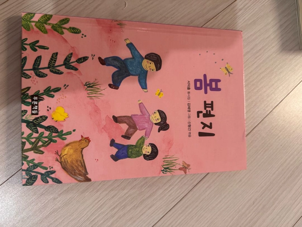 모모의 책장 4학년 6-8월 도서 이미지