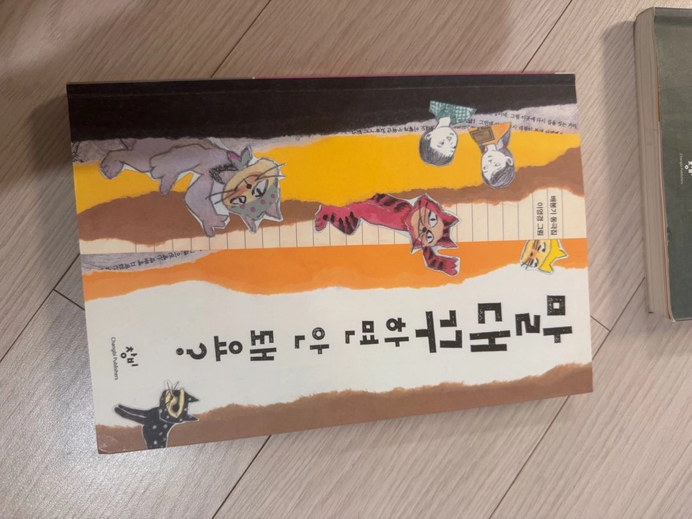 모모의 책장 4학년 6-8월 도서 이미지