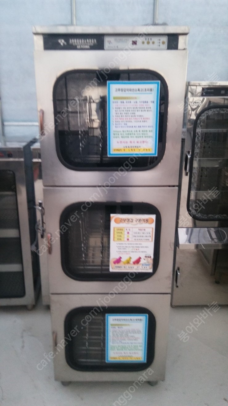 자외선고무장갑건조기...자외선고무장갑살균기...자외선고무장갑보관기.. 이미지