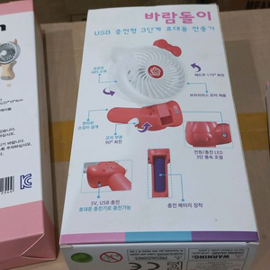 3개 일괄 ) TORCHIC 휴대용 선풍기 토끼/바람돌이 이미지