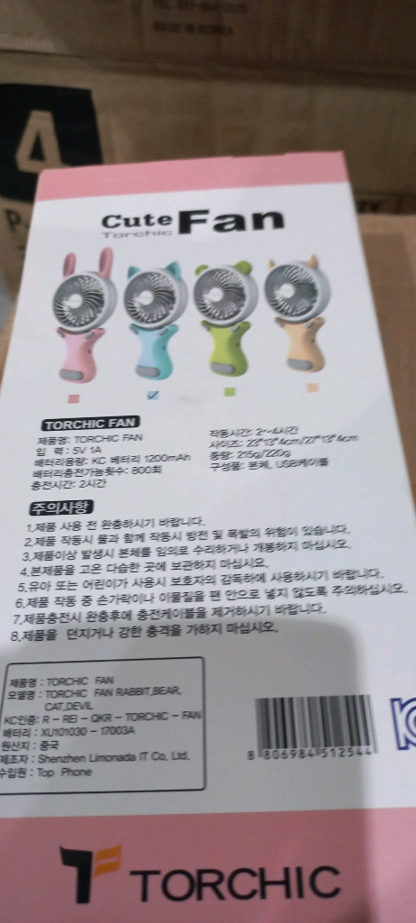 3개 일괄 ) TORCHIC 휴대용 선풍기 토끼/바람돌이 이미지