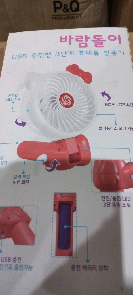 3개 일괄 ) TORCHIC 휴대용 선풍기 토끼/바람돌이 이미지