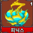 킹피스 피닉스 열매 500판매 이미지