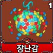 킹피스 장난감 열매 500원판매 이미지