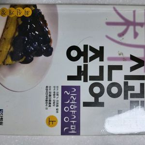 신공략 중국어 상(실력 향상편) 이미지