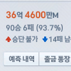 한게임바둑 머니 이미지