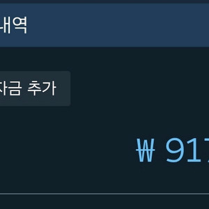 스팀월렛 판매중입니다. 분할70% 일괄65%장터식만 이용가능 이미지