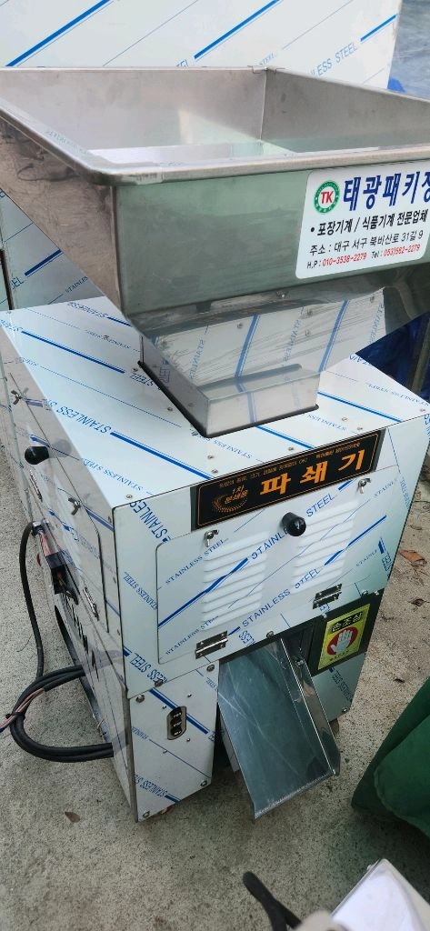 식품 분쇄기/곡물 파쇄기/식품건조기 스텐제품 30채반 이미지