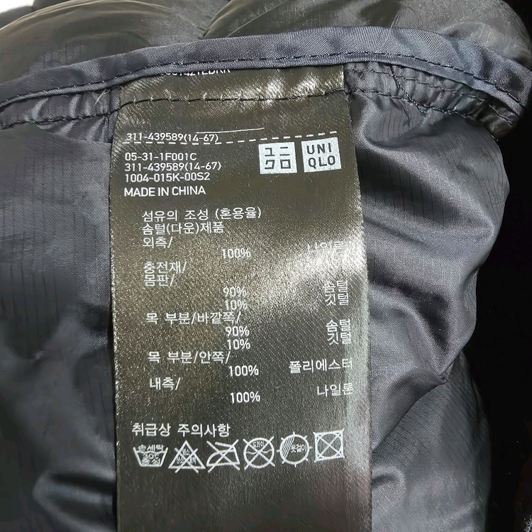 (L)유니클로 울트라라이트 다운 패딩 네이비 이미지