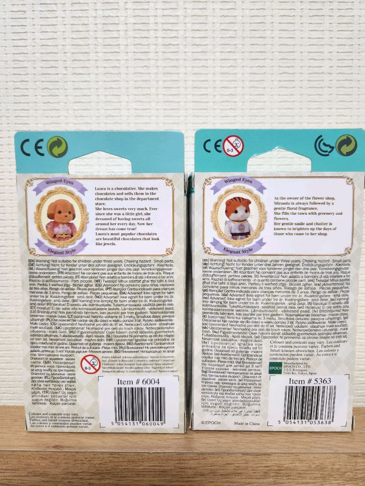 실바니안 메이플캣 밀크토끼 토이푸들 타운걸 이미지