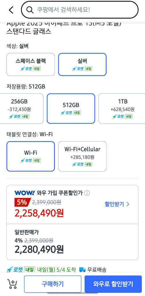미개봉) M5 아이패드 프로 13 512기가 실버 이미지