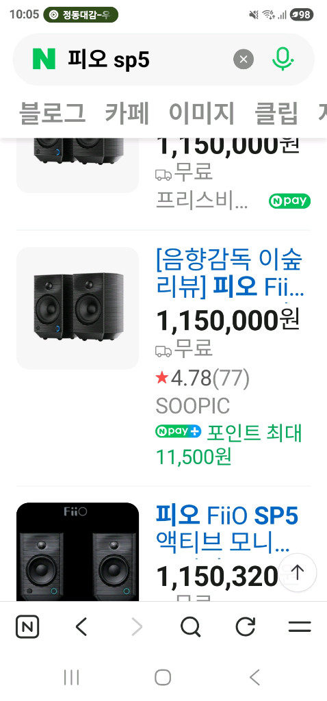 피오 sp5 북셀프 스피커 이미지