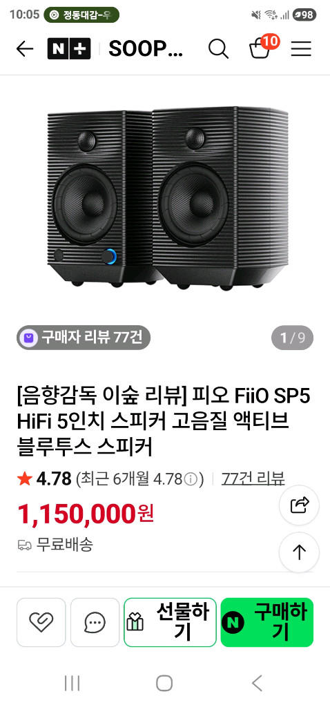 피오 sp5 북셀프 스피커 이미지