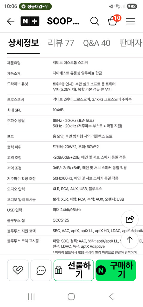 피오 sp5 북셀프 스피커 이미지