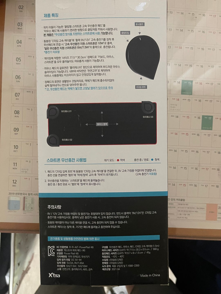 엑스트라 X6 파워플레이 이미지