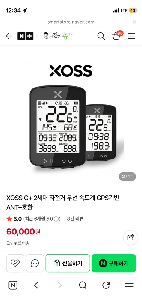 XOSS G 무선속도계 gps 자전거 전동스케이트보드 이미지