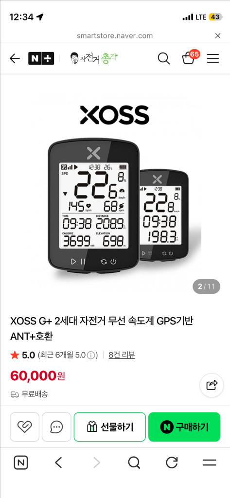 XOSS G 무선속도계 gps 자전거 전동스케이트보드 이미지