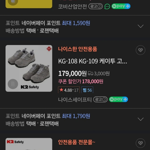 K2 고어텍스 안전화 (KG-109) 이미지