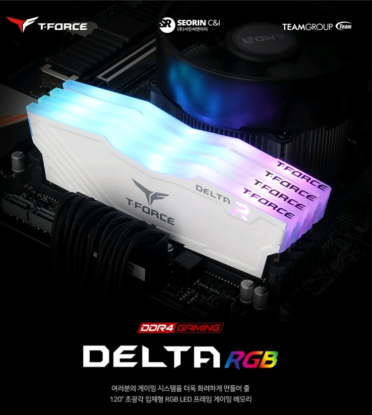 팀그룹 델타 화이트 튜닝램 64gb 16gb x 4 장 ddr4 3600mhz - 안심되는 중고거래