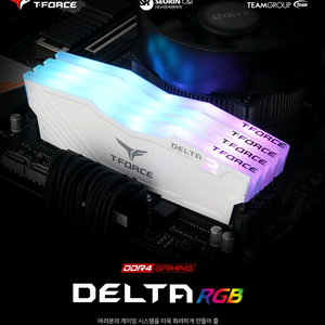 팀그룹 델타 화이트 튜닝램 64gb 16gb x 4 장 ddr4 3600mhz 이미지