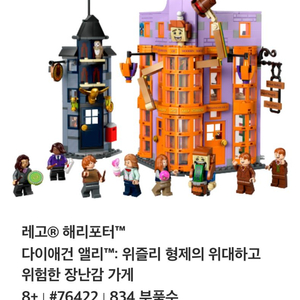 레고 해리포터 76422, 76439 (중고/역분해) 이미지