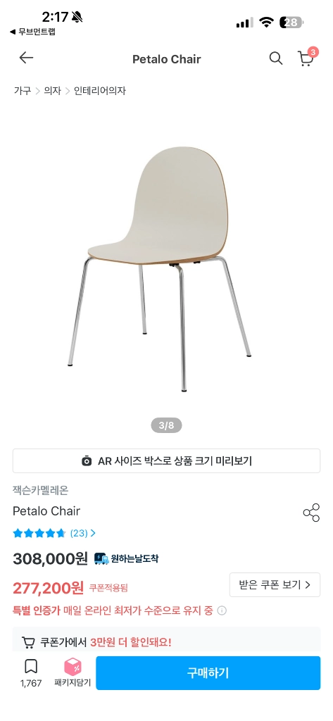 잭슨카멜레온 이미지