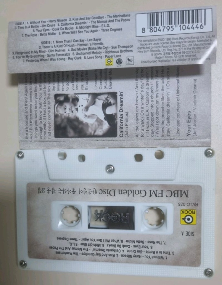 팝 컴필레이션 카세트테이프 4tape 이미지