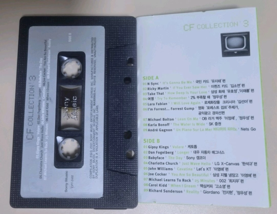 팝 컴필레이션 카세트테이프 4tape 이미지