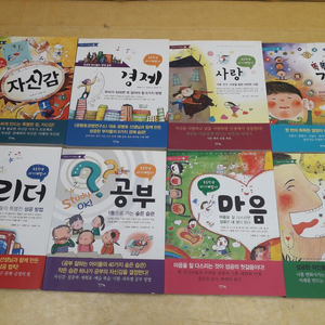 아이앤북 어린이 자기계발서 시리즈 전 8권 이미지