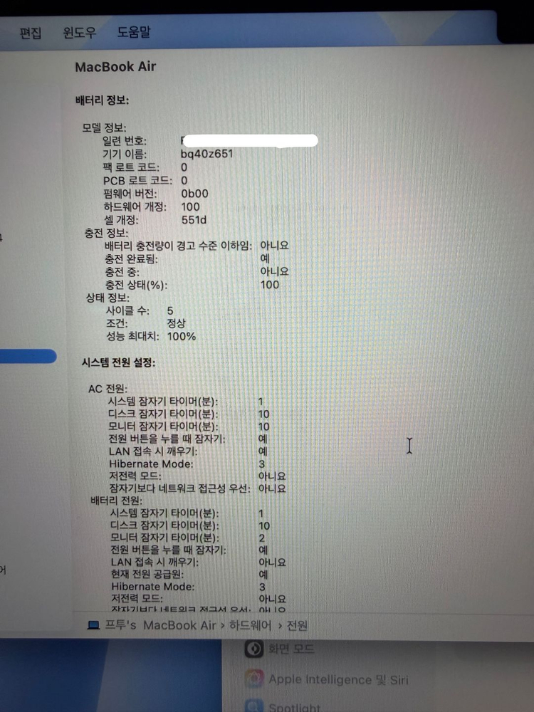 맥북에어M4 13인치 512/16(10코어) 미드나이트 애플케어O 이미지