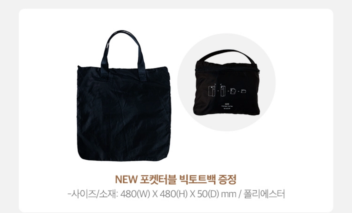 포케터블 빅토드백 이미지