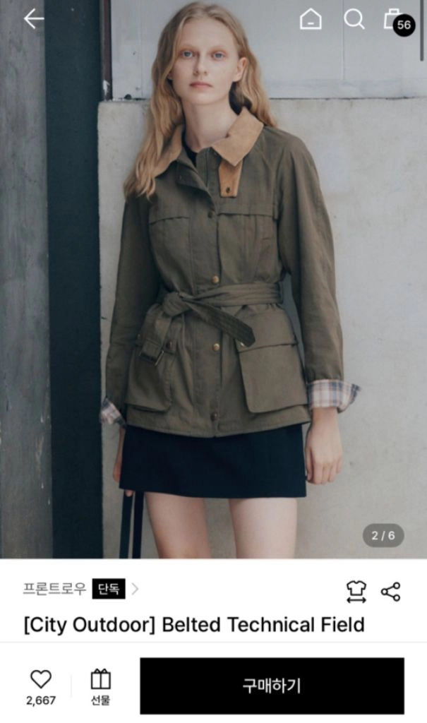 프론트로우 자켓 이미지