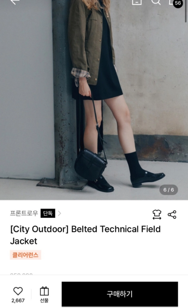 프론트로우 자켓 이미지