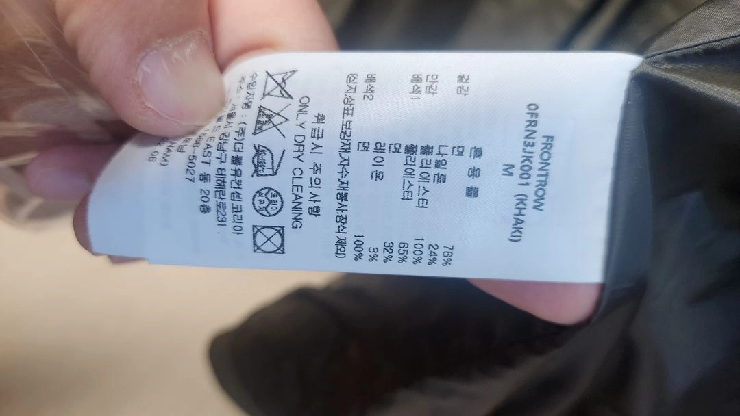 프론트로우 자켓 이미지