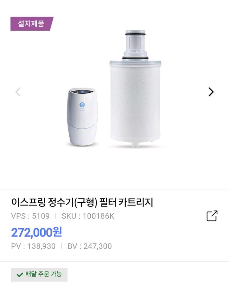 암웨이 구형 정수기필터 이미지