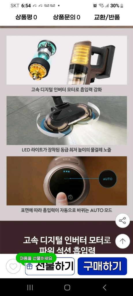 일렉트로룩스무선청소기 얼티밋홈 EFP91822(A급,삼성배터리교체>49분연속작동,전체Cleaning완) 이미지