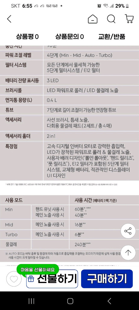 일렉트로룩스무선청소기 얼티밋홈 EFP91822(A급,삼성배터리교체>49분연속작동,전체Cleaning완) 이미지