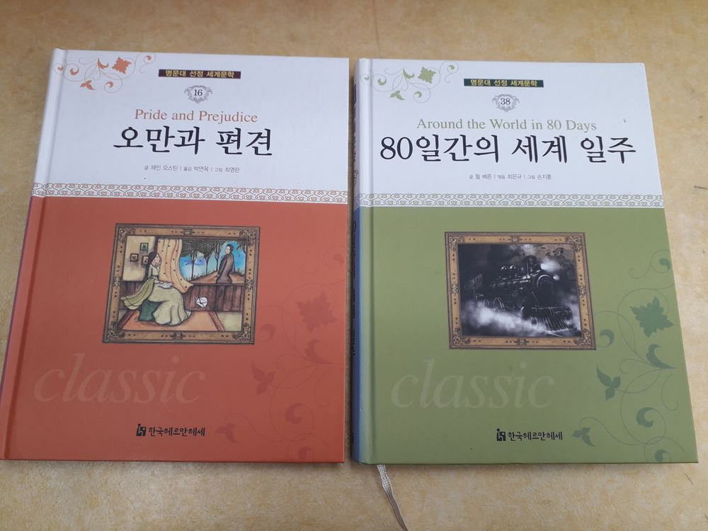 한국헤르만헤세 명문대선정 세계문학 시리즈 이미지