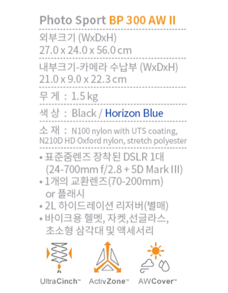 로우프로 포토스포츠 BP 300 AW II 블루 카메라 백팩 이미지