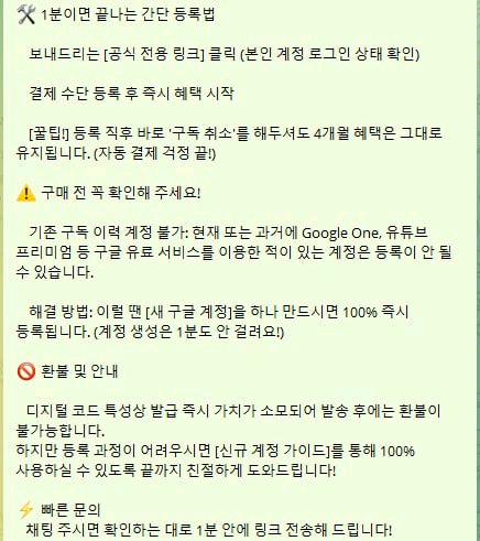 제미나이 프로 무료 4개월 코드(Google Gemini Pro) 이미지