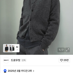 드로우핏 어베인 울 크롭 니트 가디건 XL 이미지