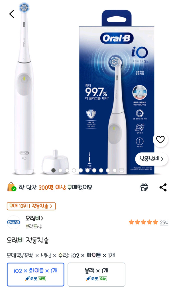 오랄비 iO 시리즈 2s 화이트 전동칫솔. 새상품.미개봉 이미지