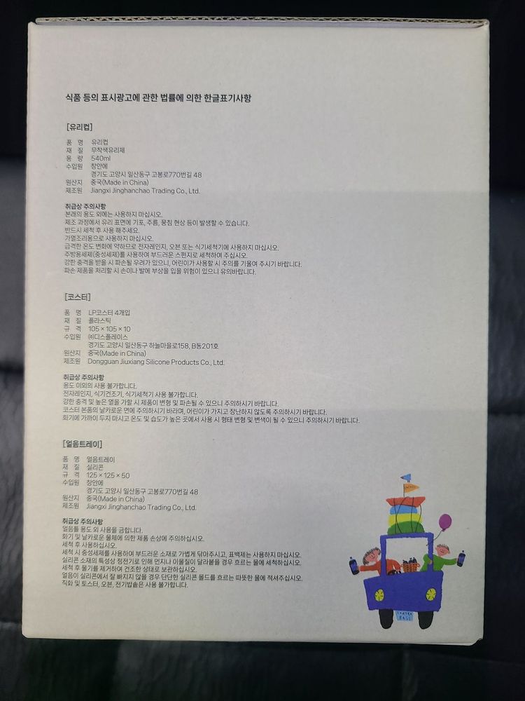 [이벤트 한정판] 콘트라베이스 홈카페 세트, 띠로링 플라스틱 맥주잔 330ml 1개, 테라 라이트 컬러잔 275ml 이미지