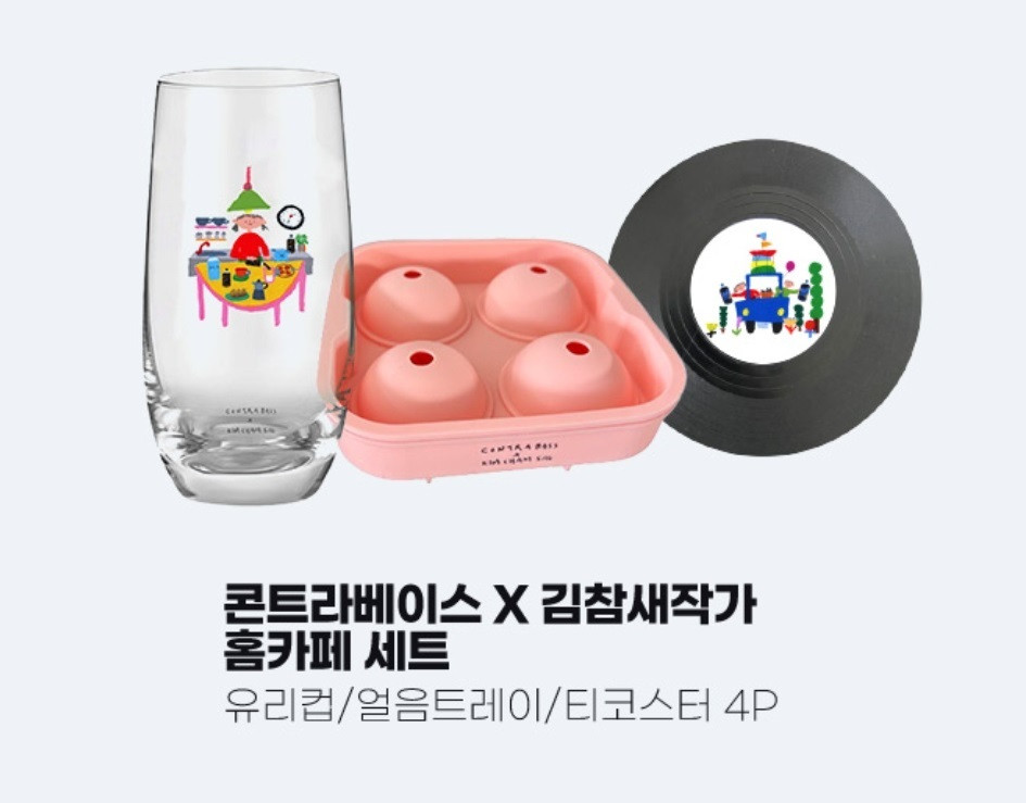 [이벤트 한정판] 콘트라베이스 홈카페 세트, 띠로링 플라스틱 맥주잔 330ml 1개, 테라 라이트 컬러잔 275ml 이미지